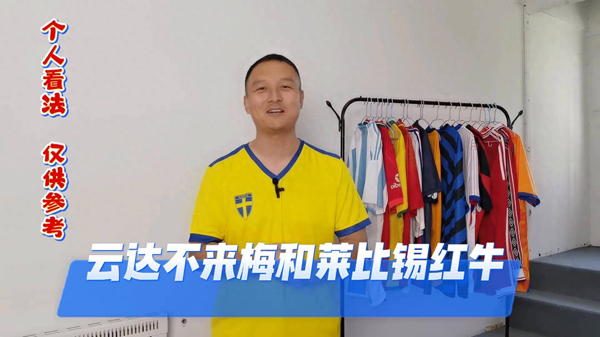 云达不莱梅客场败北，难受一场