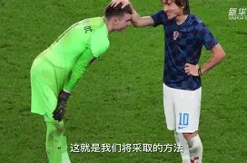 包含莫德里奇成功零封维尼修斯，门将赛后获得全场最佳的词条