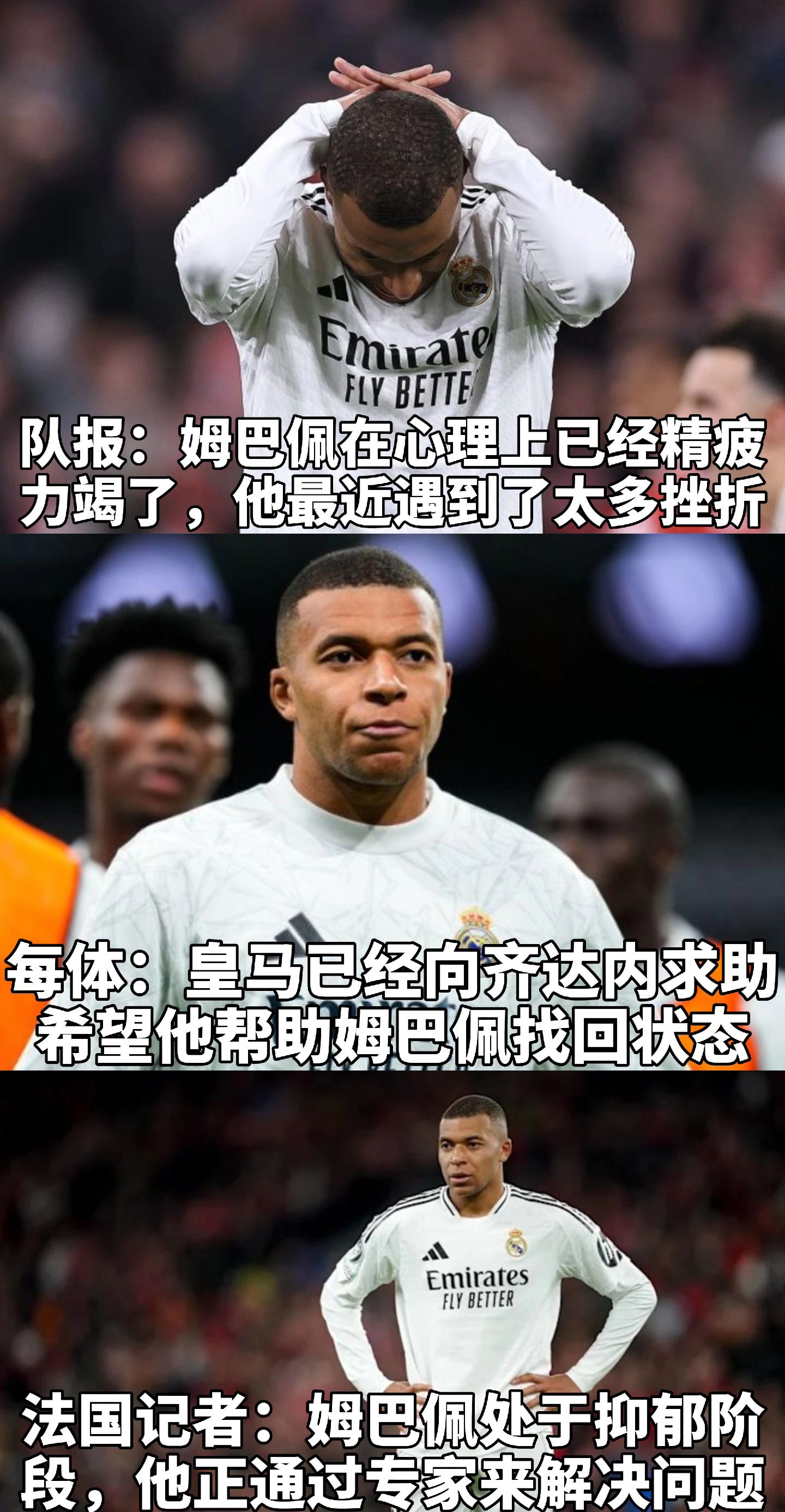 关于姆巴佩遭遇十五连败，中国队教练面临压力！的信息