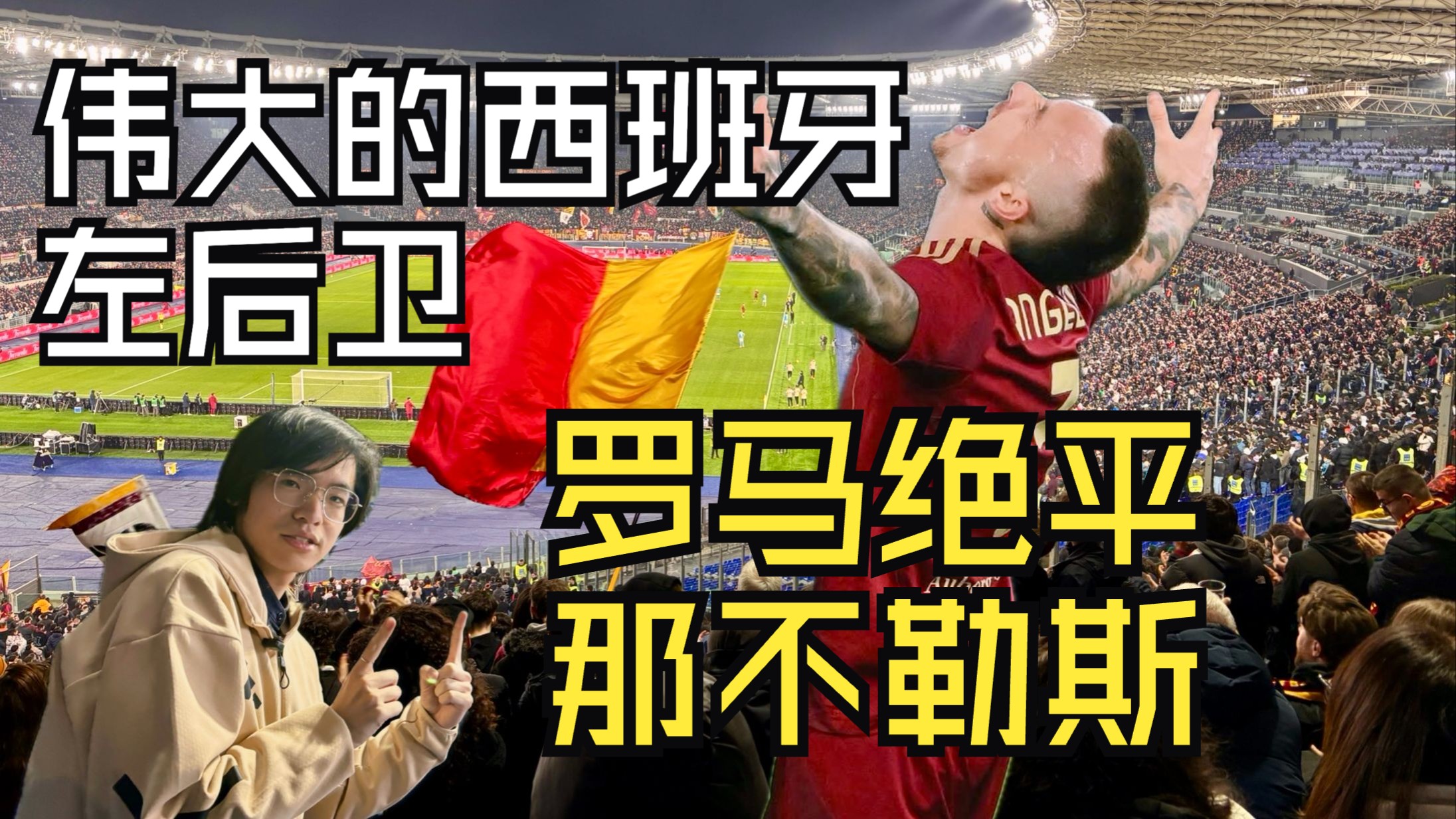 Ming关键节点败北，西班牙队带队取胜！的简单介绍